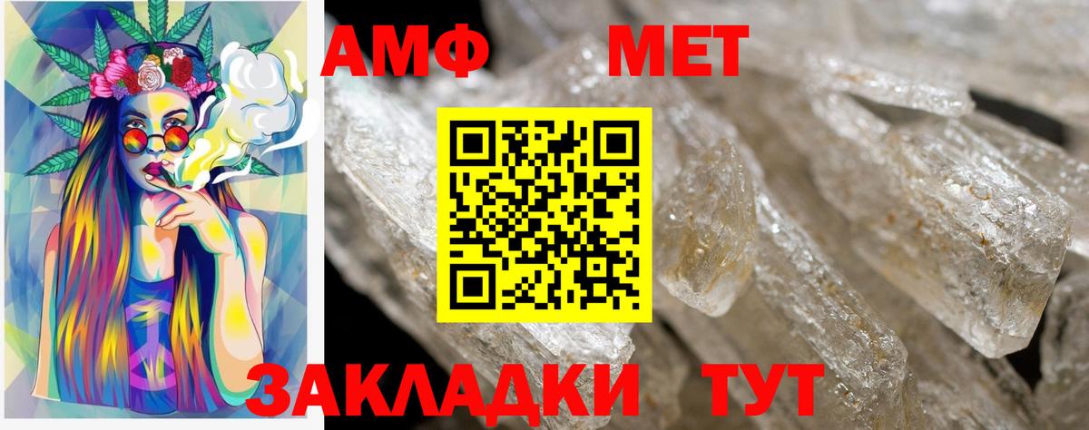Amphetamine 98% Чапаевск