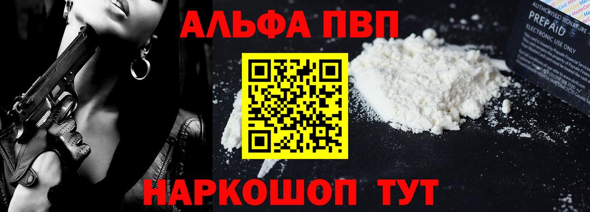 A-PVP  Вход с VPN  Чапаевск  A-PVP крисы CK  купить   Alpha-PVP крисы CK 
