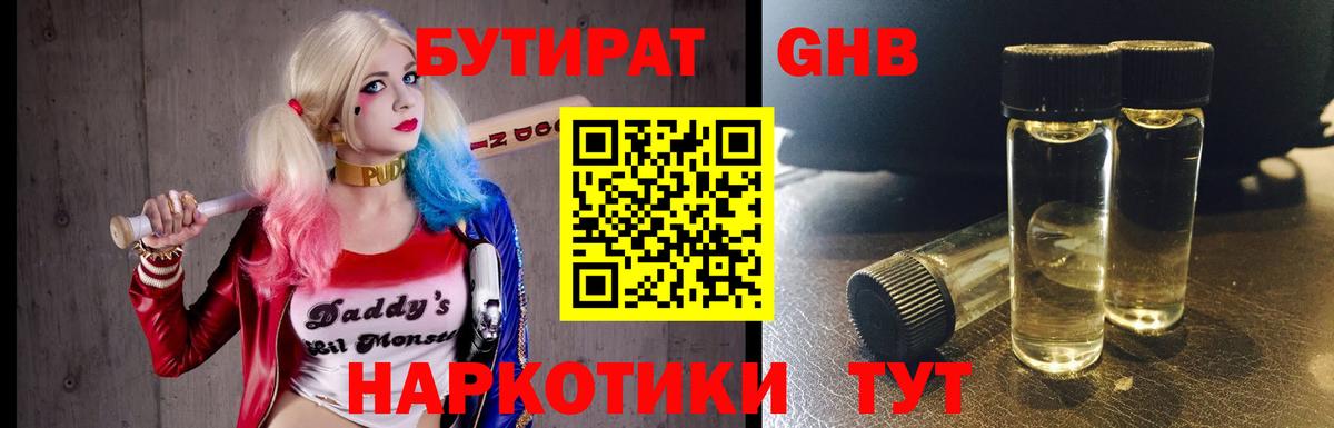 БУТИРАТ оксана  Вход с VPN  Бутират  Чапаевск 