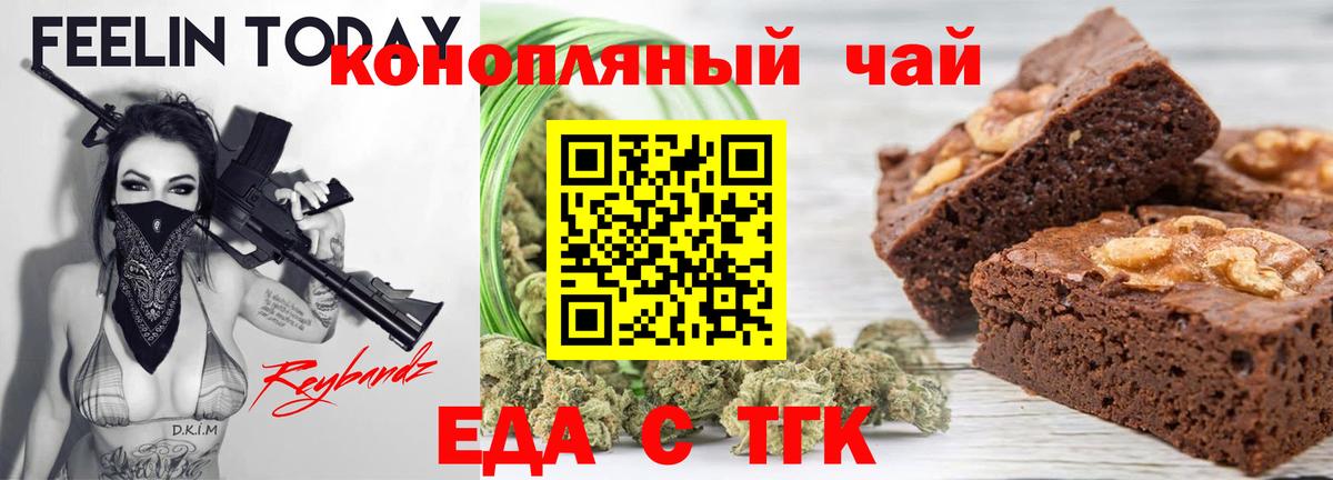 Cannafood конопля Чапаевск
