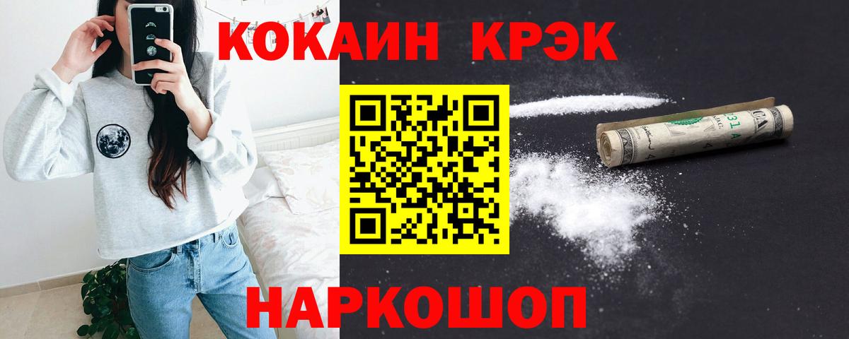 COCAIN FishScale  Вход с VPN  Чапаевск  COCAIN Columbia 