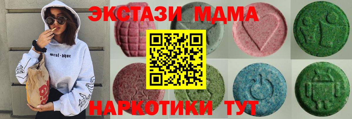 ЭКСТАЗИ Cube  ЭКСТАЗИ 250 мг  Вход с VPN  Чапаевск 