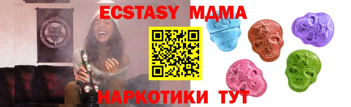 Ecstasy диски Чапаевск