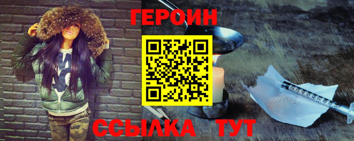Героин Афган Чапаевск