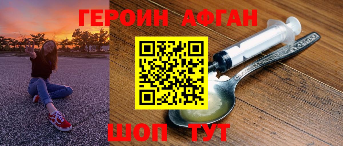 Героин гречка  Вход с VPN  Героин  Чапаевск 