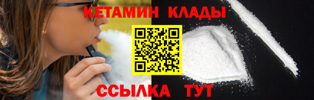 Кетамин ketamine  Вход с VPN  КЕТАМИН VHQ  Чапаевск 