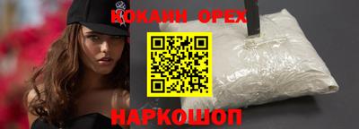 кокаин премиум Жуковский