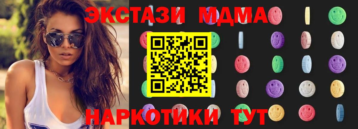 МДМА кристаллы  Вход с VPN  МДМА VHQ  Чапаевск 