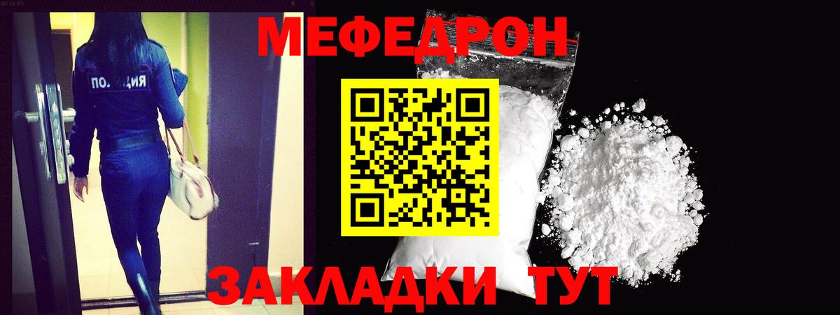 Меф  Чапаевск