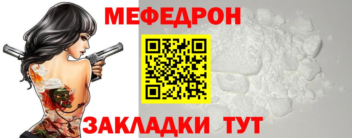 Меф  Вход с VPN  Чапаевск  МЕФ кристаллы 