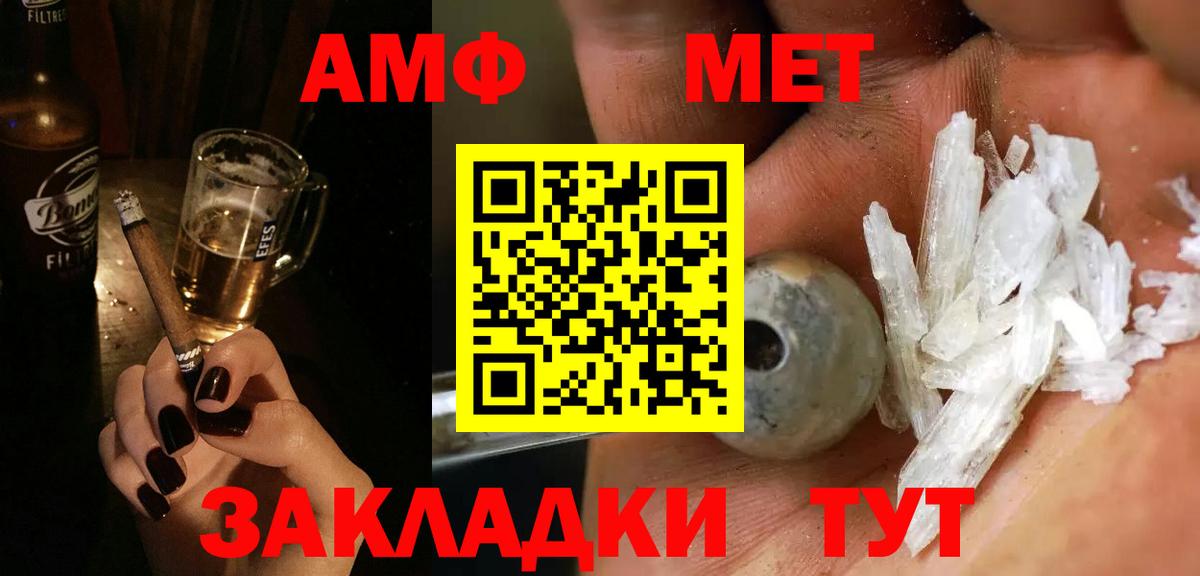 МЕТАМФЕТАМИН мет Чапаевск