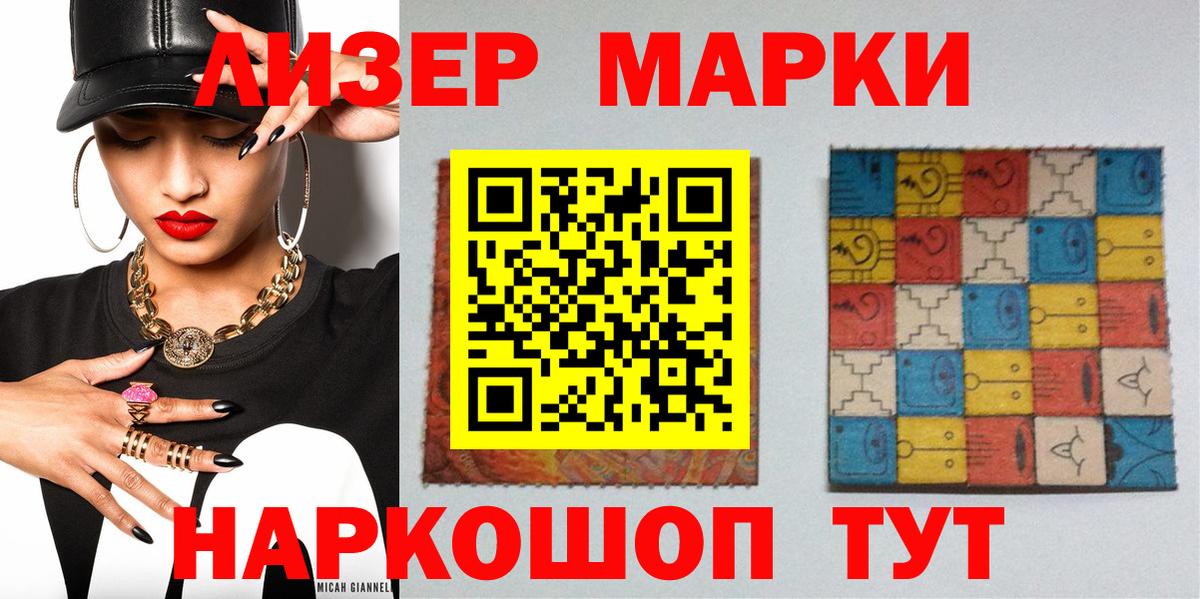 Чапаевск  Марки N-bome  Вход с VPN  Марки N-bome 1,5мг 