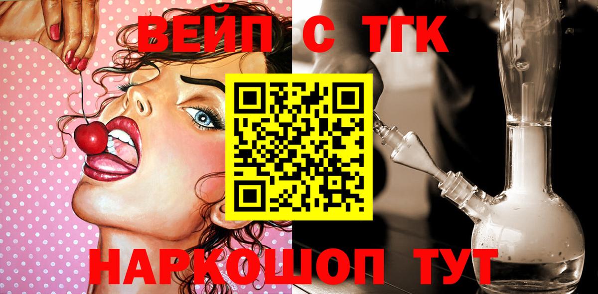 где найти   Дистиллят ТГК жижа  Вход с VPN  Дистиллят ТГК концентрат  Чапаевск 